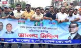 যুবদলের কেন্দ্রীয় পূর্ণাঙ্গ কমিটিকে স্বাগত জানিয়ে মাইজদীতে আনন্দ মিছিল
