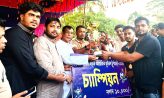 সোনাইমুড়িতে ফুটবল টুর্নামেন্টের মেগা ফাইনাল ও পুরস্কার বিতরণ