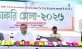 দ্বীপ উন্নয়ন সংস্থার RAISE প্রকল্পের চাকরি মেলা অনুষ্ঠিত