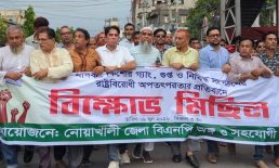 মাদক-সন্ত্রাস ও রাষ্ট্রবিরোধী অপতৎপরতার বিরুদ্ধে জেলা বিএনপির সমাবেশ
