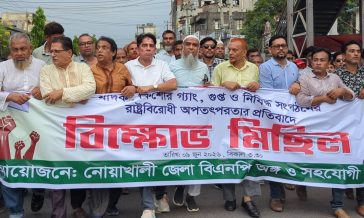 মাদক-সন্ত্রাস ও রাষ্ট্রবিরোধী অপতৎপরতার বিরুদ্ধে জেলা বিএনপির সমাবেশ
