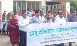 মাইজদীতে ডেঙ্গু প্রতিরোধে সচেতনতামূলক র‌্যালি, পরিচ্ছন্নতা অভিযানের আহ্বান