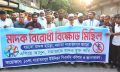 বেগমগঞ্জে মাদকবিরোধী বিক্ষোভ মিছিল ও আলোচনা সভা