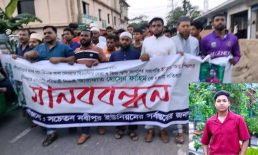 সেনবাগে ফাহিম হত্যার বিচার দাবিতে মানববন্ধন ও বিক্ষোভ মিছিল