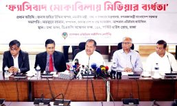 বস্তুনিষ্ঠ দৃষ্টিভঙ্গির ওপর একটি স্বাধীন গণমাধ্যম কমিশন গঠন করা অপরিহার্য : তথ্যমন্ত্রী