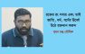 রক্তের রং সবার এক; তাই জাতি, ধর্ম, বর্ণের ঊর্ধ্বে উঠে রক্তদান করুন – সুমন চন্দ্র ভৌমিক