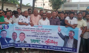 যুবদলের কেন্দ্রীয় কমিটি পূর্ণাঙ্গ করায় চাটখিলে আনন্দ মিছিল