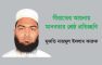 সীরাতের আয়নায় মানবতার শ্রেষ্ঠ প্রতিচ্ছবি – ‎মুফতি নাজমুল ইসলাম ফারুক