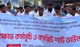 এফসিপিএস ট্রেনিং-সংক্রান্ত সিদ্ধান্ত বাতিলের দাবিতে ইন্টার্ন চিকিৎসকদের কর্মবিরতি