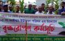 চরঈশ্বর ইউনিয়নে বৃক্ষরোপন কর্মসূচী পালিত
