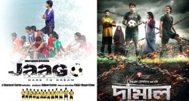 বিশ্বকাপের উত্তাপে ফুটবল নিয়ে নির্মিত সিনেমা দেখার সুযোগ