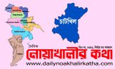চাটখিলে গায়ে হলুদের একদিন আগে কনের আত্মহত্যা