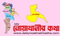 যুবদল নেতার বিরুদ্ধে সংবাদ প্রকাশ করায় সাংবাদিকের বিরুদ্ধে মিথ্যা অপপ্রচার, থানায় জিডি