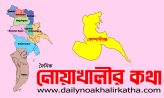 যুবদল নেতার বিরুদ্ধে সংবাদ প্রকাশ করায় সাংবাদিকের বিরুদ্ধে মিথ্যা অপপ্রচার, থানায় জিডি