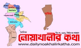 হাতিয়ায় একটি পুকুর থেকে অজ্ঞাত ব্যক্তির মরদেহ উদ্ধার