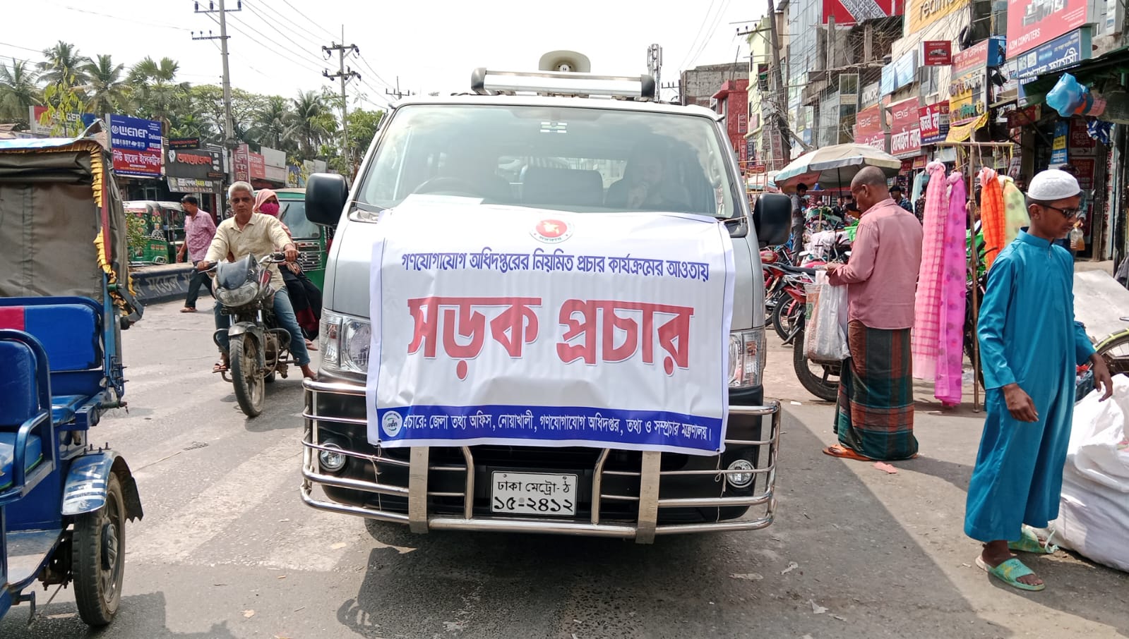 অতিবৃষ্টি ও সম্ভাব্য বন্যা মোকাবিলায় জেলা তথ্য অফিসের জনসচেতনতামূলক প্রচার