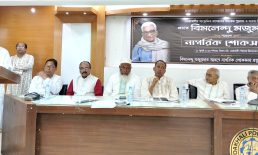 বরেণ্য শিক্ষাবিদ বিমলেন্দু মজুমদার এর স্মরণে নাগরিক শোকসভা
