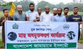 বেগমগঞ্জে জামায়াতের উদ্যোগে মুক্ত জলাশয়ে মাছ অবমুক্তকরণ কর্মসূচি