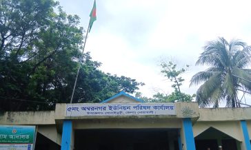 অম্বরনগরে প্যানেল চেয়ারম্যান নির্বাচন ঘিরে উত্তেজনা, তদন্তে উপজেলা প্রশাসন