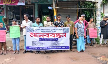 কোম্পানীগঞ্জে থানারহাট-বাংলাবাজার সড়ক সংস্কারের দাবিতে মানববন্ধন