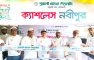 সেনবাগে পুবালী ব্যাংকের তিন দিনব্যাপী ক্যাশলেস ব্যাংকিং ক্যাম্পেইন উদ্বোধন