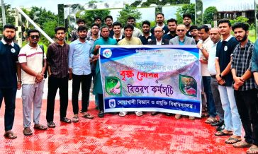 নোবিপ্রবিতে বৃক্ষরোপণ ও গাছের চারা বিতরণ কর্মসূচি অনুষ্ঠিত