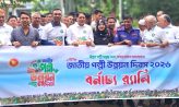 কোম্পানীগঞ্জে জাতীয় পল্লী উন্নয়ন দিবস উদযাপিত