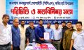 কবিরহাট কনশাস কনজ্যুমার্স সোসাইটির পরিচিতি ও মতবিনিময় সভা