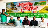 আমেরিকাস্থ সেনবাগ ওয়েলফেয়ার সোসাইটির বার্ষিক আনন্দভ্রমণ অনুষ্ঠিত