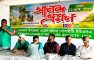 আমেরিকাস্থ সেনবাগ ওয়েলফেয়ার সোসাইটির বার্ষিক আনন্দভ্রমণ অনুষ্ঠিত