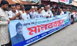 কবিরহাটে বিএনপি নেতাকে ছুরিকাঘাত করে হত্যা, বিচারের দাবিতে মানববন্ধন