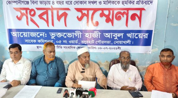 কোম্পানীগঞ্জে চার বছর ধরে দোকান দখল ও ভাড়া না দেওয়ার অভিযোগে সংবাদ সম্মেলন