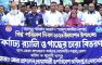 বিশ্ব পরিবেশ দিবসে র‌্যালি ও আলোচনা সভা