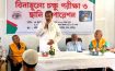 লক্ষ্মীপুরে দিনব্যাপী বিনামূল্যে চক্ষু চিকিৎসা ক্যাম্প অনুষ্ঠিত