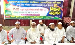 কোম্পানীগঞ্জ-কবিরহাট কওমি মাদ্রাসা ফাউন্ডেশনের ৪র্থ শিক্ষক সম্মেলন