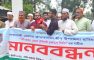 হাতিয়া নদী ভাঙ্গন রোধে টেকসই ব্লকবাধ নির্মান এর দাবিতে মানববন্ধন