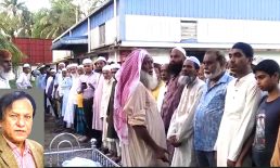হাতিয়া কণ্ঠের সম্পাদক এম. দিলদার উদ্দিন এর দাপন সম্পন্ন