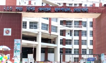 নোয়াখালী ২৫০ শয্যা বিশিষ্ট জেনারেল হাসপাতালে জনবল সংকট