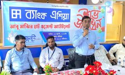 কোম্পানীগঞ্জের আবু মাঝিরহাটে ব্যাংক এশিয়া এজেন্ট আউটলেটের উদ্বোধন