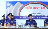 জেলা পুলিশের মাসিক কল্যাণ সভা অনুষ্ঠিত