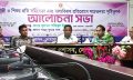 নারী ও শিশুর প্রতি সহিংসতা রোধে আত্মোপলব্ধি ও সচেতনতার ওপর গুরুত্ব