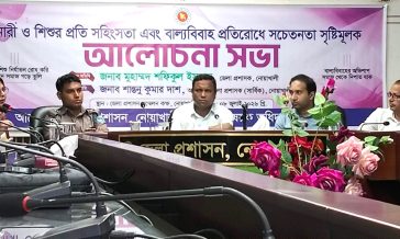 নারী ও শিশুর প্রতি সহিংসতা রোধে আত্মোপলব্ধি ও সচেতনতার ওপর গুরুত্ব