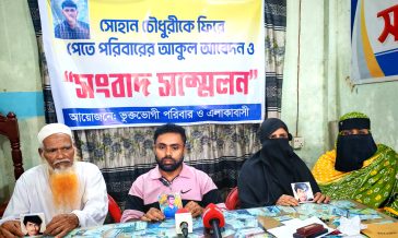 কবিরহাটে নিখোঁজের ১০ দিন পরেও মিলেনি সোহানের সন্ধান