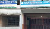 জন্মনিয়ন্ত্রণ সামগ্রীর তীব্র সংকট, ব্যাহত পরিবার পরিকল্পনা কার্যক্রম
