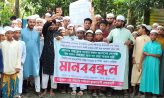 বেগমগঞ্জে দীর্ঘদিনের অবহেলিত সড়ক সংস্কারের দাবিতে মানববন্ধন