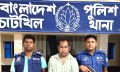 চাটখিলে সাজাপ্রাপ্ত আসামি গ্রেফতার