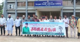 সাংবাদিক কামরুল কাননের ছবি বিকৃত করে অপপ্রচারের প্রতিবাদে মানববন্ধন