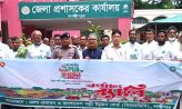 লক্ষ্মীপুরে পল্লী উন্নয়ন দিবসে ঋণ প্রদান ও বৃক্ষ বিতরণ
