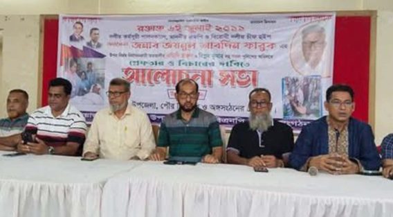 জয়নুল আবদিন ফারুকের ওপর হামলার বিচার দাবিতে সেনবাগে আলোচনা সভা
