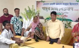 সেনবাগ প্রবাসী কল্যাণ সংস্থার উদ্যোগে শিক্ষার্থীদের মাঝে গাছের চারা বিতরণ